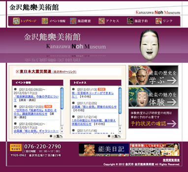 金沢能楽美術館